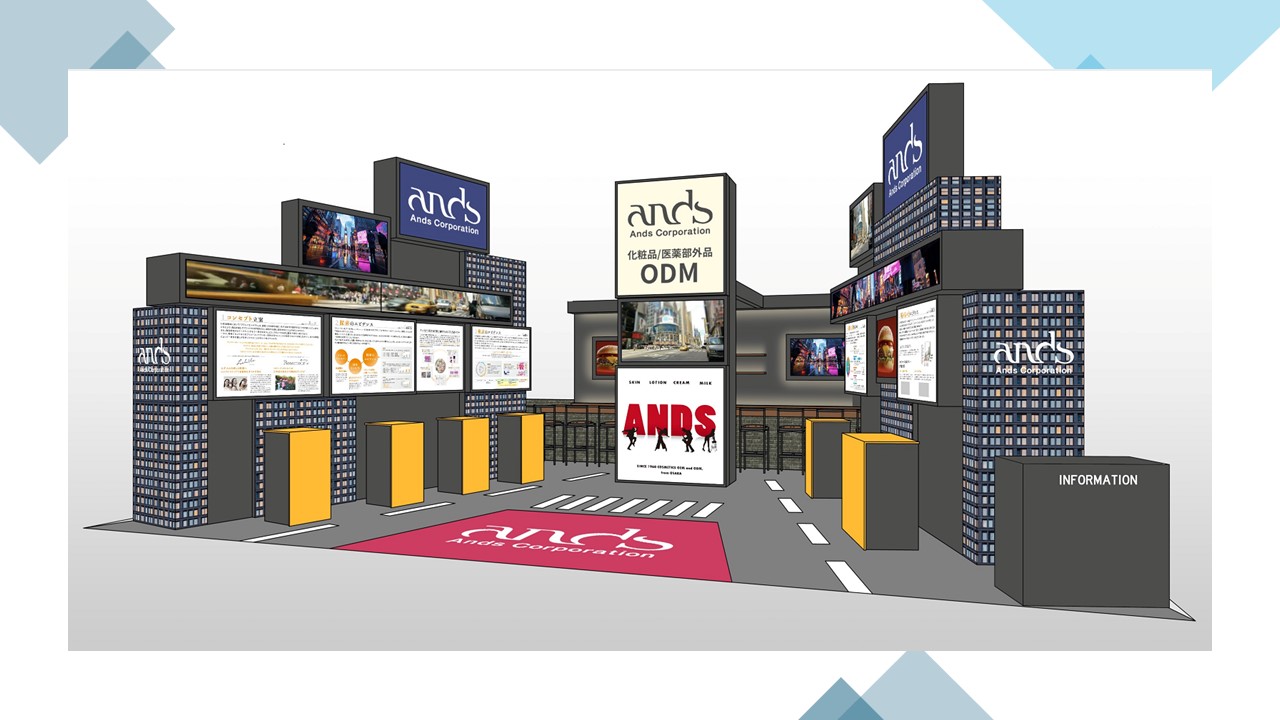 第12回　化粧品産業技術展（CITE JAPAN 2025）に出展しました。